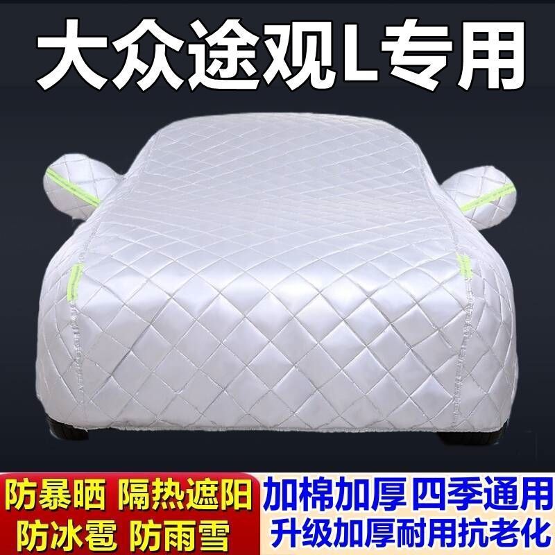 大衆の道観L専用の綿の車の服の車のカバーに適しています。|undefined