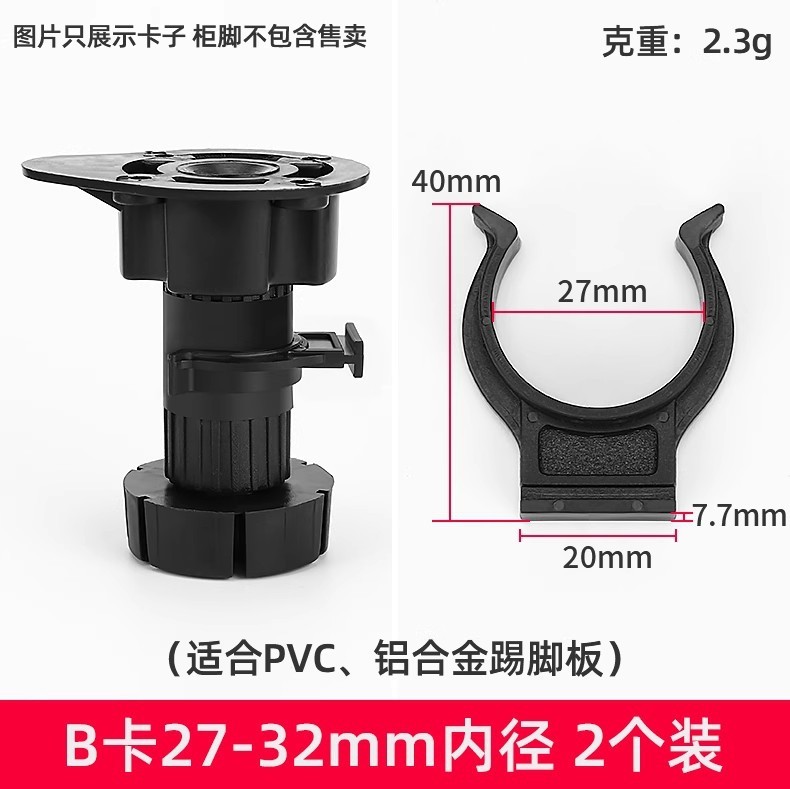 橱柜铝塑踢脚板厨房踢脚线黑色地脚线橱柜围板厨柜底部塑料挡水板|undefined