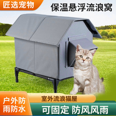 新しい野良猫用屋外猫小屋・犬小屋、防寒・防湿・防風・防雨、農村屋外での冬の暖かさを保つペット小屋