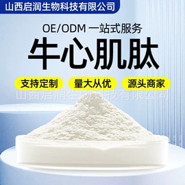 工业植物提取;其他生物化工