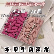 美甲打磨迷你砂圈高品质不锈钢轴心美甲店专用工具高强度耐磨沙圈