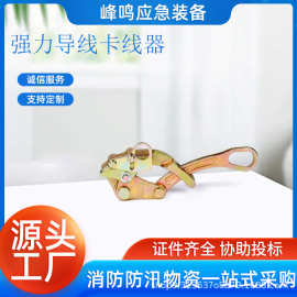 便携式强力导线卡线器多功能电缆导线拉紧线器合金钢绞线器