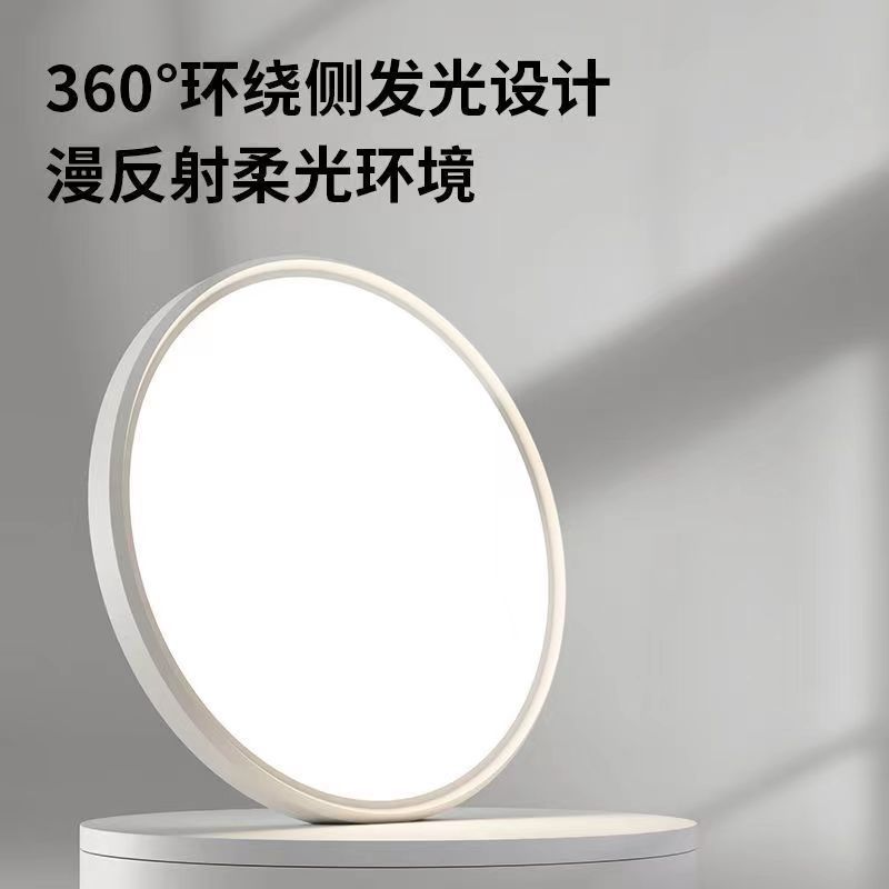 全光譜超薄護眼吸頂燈家用簡約現代客廳燈陽台大廳主臥室中山燈具