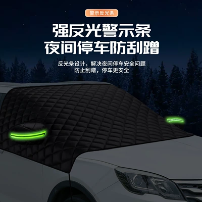 Snow Cover, Frost Protection Cover, Car snow shield