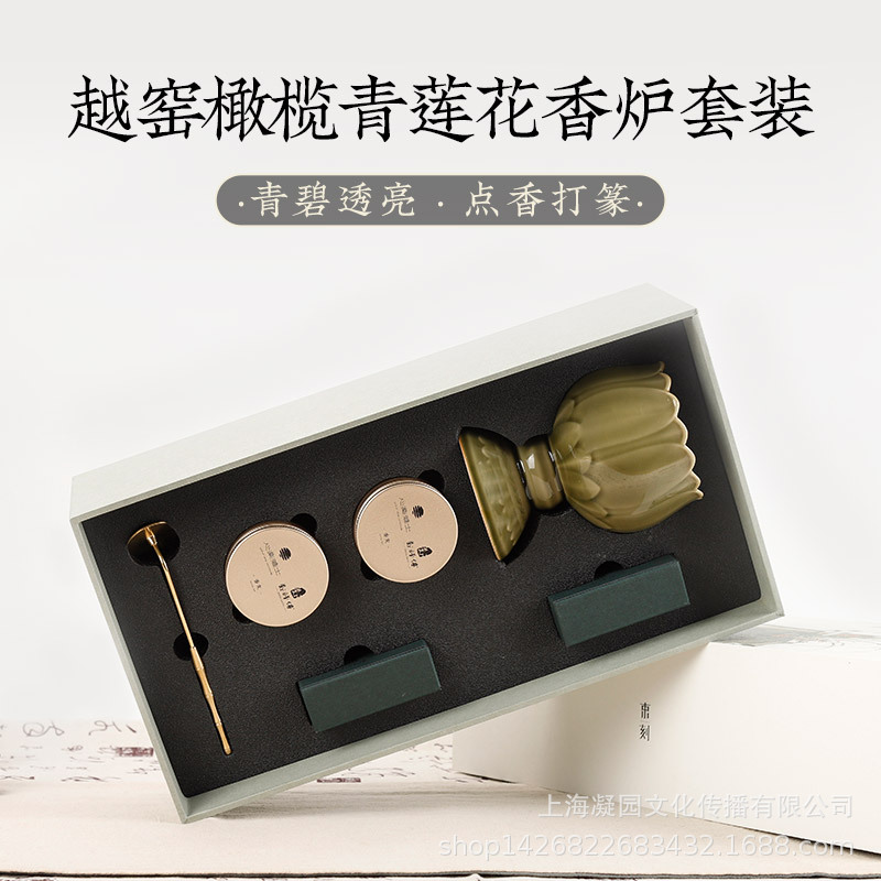 越窑青瓷闲云瑞烟莲花香炉盘香套组香道套装香炉工具家用檀香薰香