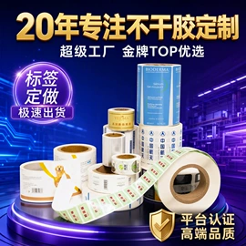 不干胶标签;包装印刷加工