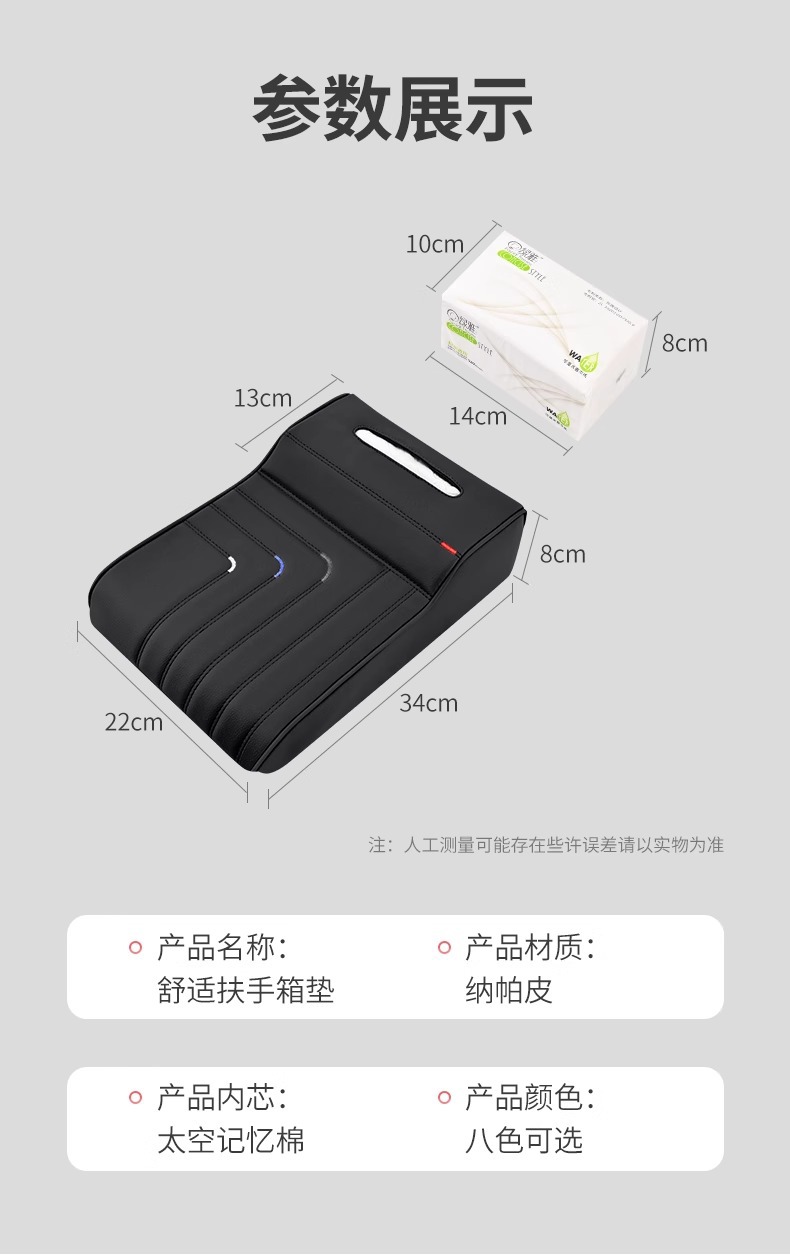New car armrest box pad memory foam armrest box height pad with tissue box handle set off car interior
