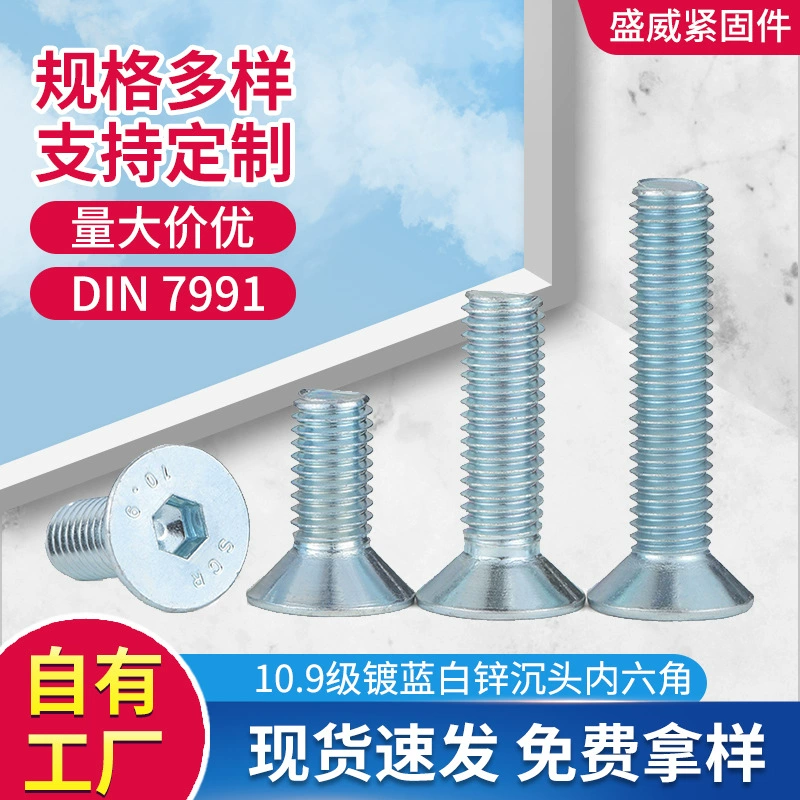 Высокопрочные оцинкованные винты с потайной головкой и внутренним шестигранником класса прочности 10.9, DIN7991, оптом, в наличии