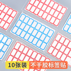 オフィス粘着性ラベル紙口取り紙粘着ラベル分類ラベル10枚入り手書き価格表示紙名前シール