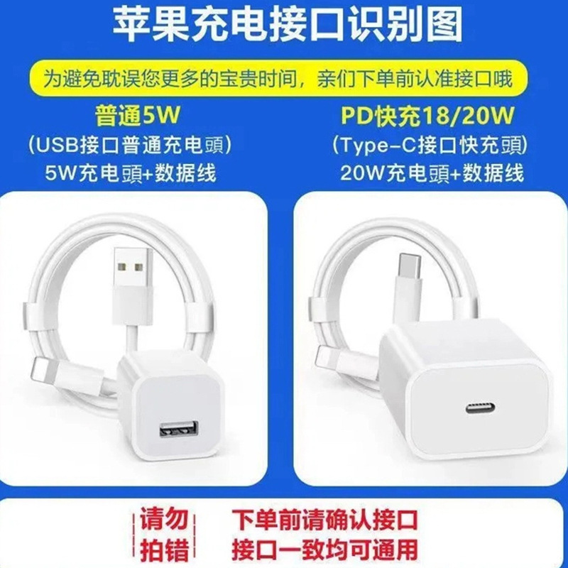 适用苹果充电器数据线iphone14/13xsma充电头快充PD20W充电器套装|undefined