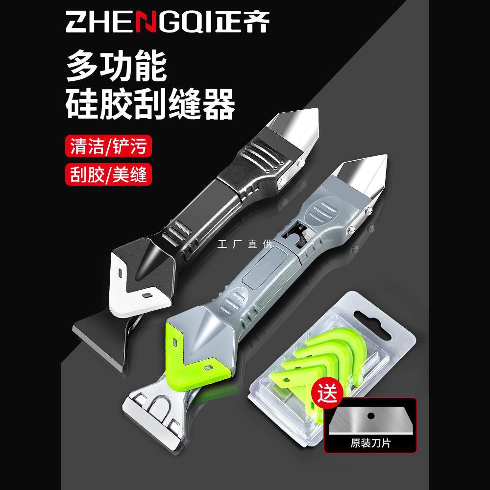 多功能铲胶器刮胶神器刮刀铲刀玻璃胶清理工具美缝清洁除胶专用