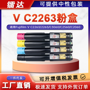 �m�ø�ʿʩ��VC2263�ۺ�C2265ī�и�ʿ�zƬC3060 C2560 C2060̼��
