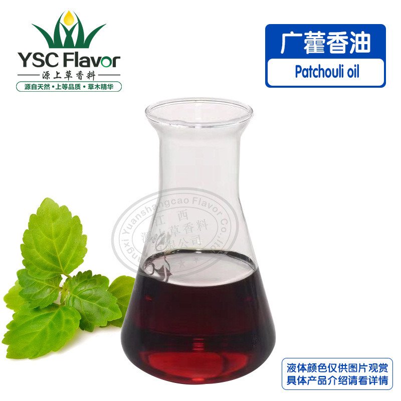 广藿香油 - 副本