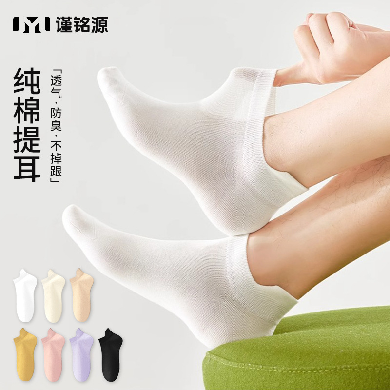 Calcetines de algodón puro para hombres sin tacón, calcetines para orejas, calcetines delgados de verano, transpirables y desodorantes, calcetines invisibles de boca baja, calcetines casuales para hombres Zhuji