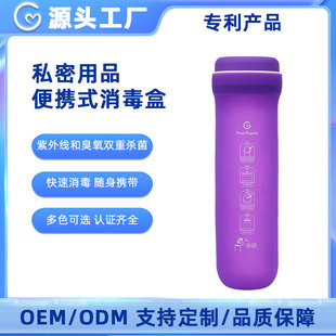 UVC UV household travel beauty supplies adult supplies multifunctional disinfection box mini sterilizer