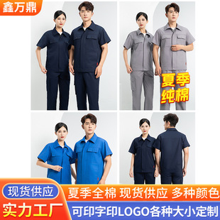 2025 New Summer Pure Cotton Zipper Work Clothes Button Version Work Clothes Are Comfortable, Breathable and Crisp to Enhance the Image