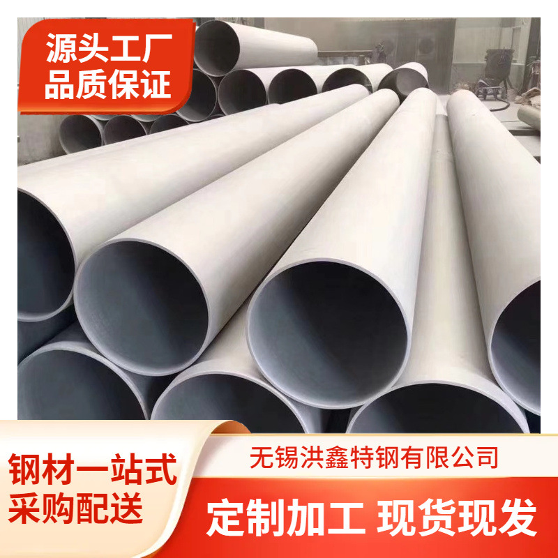 310S不锈钢无缝管 大口径无缝管06Cr19Ni10厚壁无缝管可切