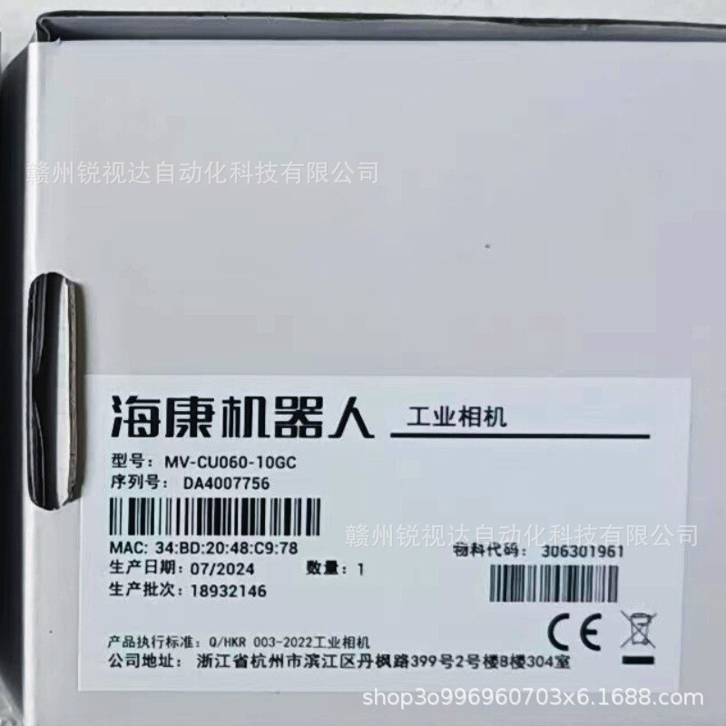 Hikvision Industrial Camera Mv-Cu060-10Gc Brand New Original Spot Physical Shooting and Negotiation Sales