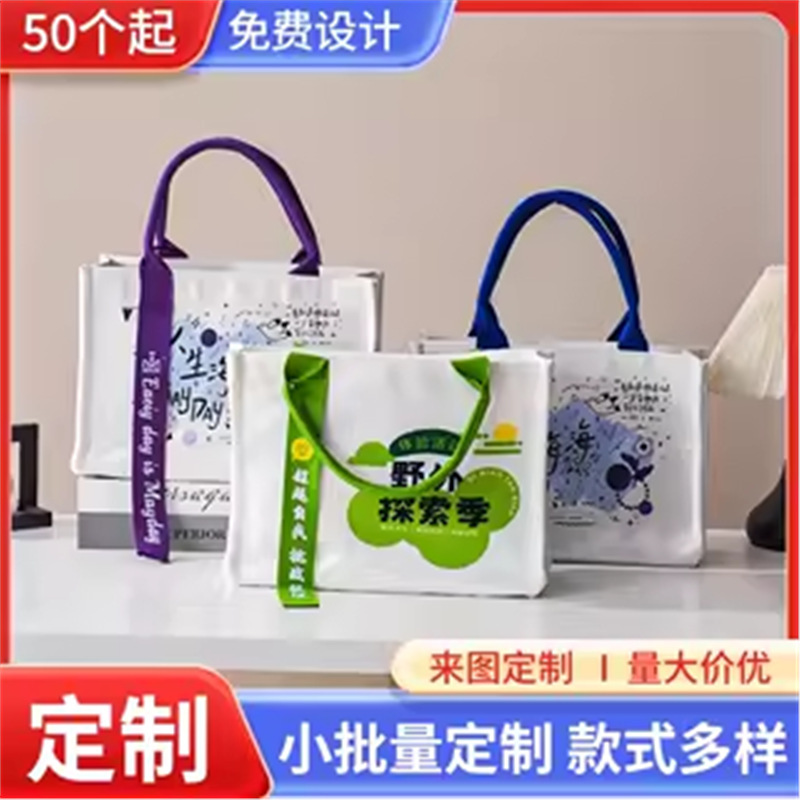 帆布袋定 制加印logo图diy手提帆布包环保袋企业宣传广告袋定 做