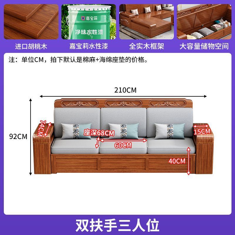 新中式胡桃木储物沙发组合现代简约冬夏两用全实木小户型客厅家具|undefined