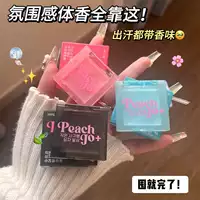 PEACH JO+ маленькая квадратная коробочка твердый бальзам-парфюм белый персик улун дезодорант долговечный легкий аромат для студенток и девушек