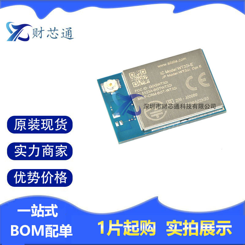 WT32I-E-AI61原装进口模块封装SMD电子元器件一站式配单