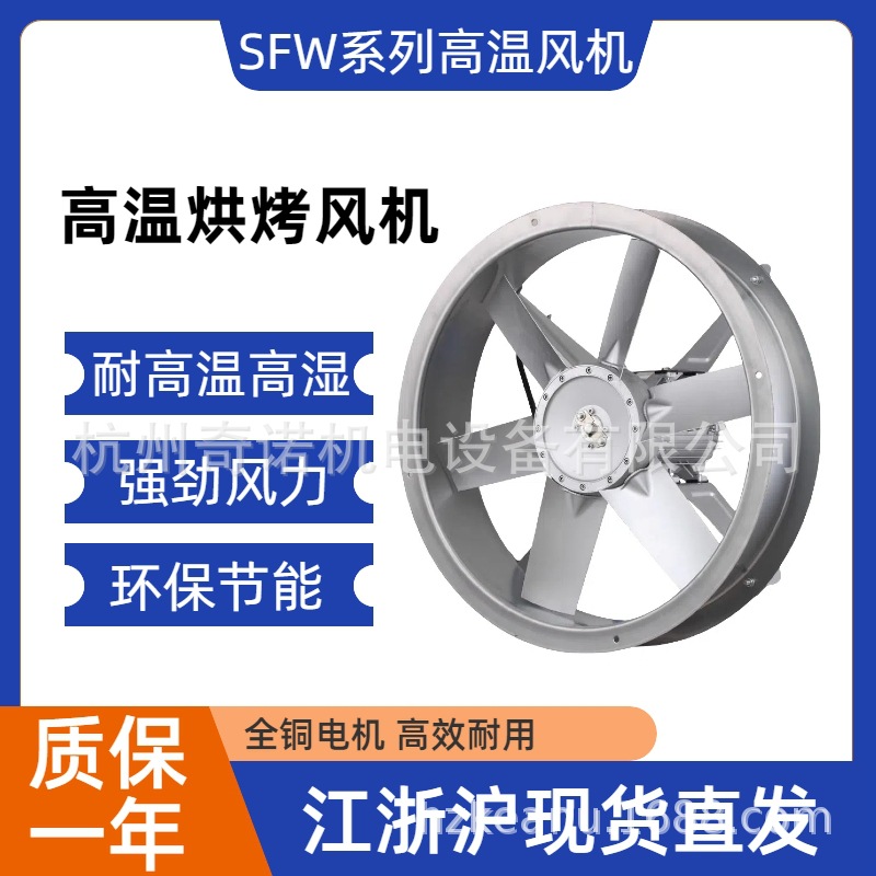 ��ӦSFWF-5��1.1KW��Ҷ�濾�ӹ�����ת˫���ͷ��͸����������