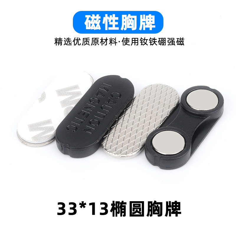 33*13mm 타원형 검정색 2개