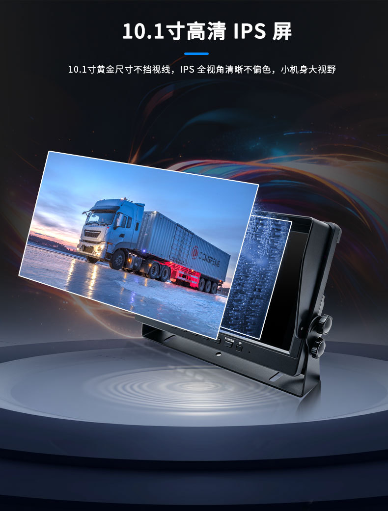 Reversing camera car display screen 10.1 inch car monitor dashcam compatible with truck reversing camera