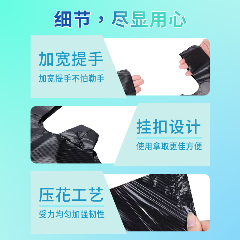 厚みのある黒いベスト型ゴミ袋、使い捨ての丈夫な家庭用生ごみと浴室用の特別なポータブルビニール袋|undefined