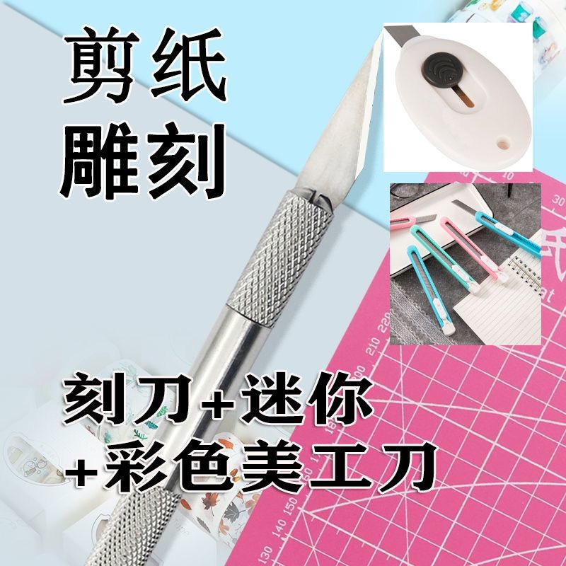美工刀DIY手账刻刀套装剪纸刻刀雕刻刀套装橡皮章刻刀笔刀用厂家|undefined