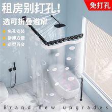 厂家直销免打孔弧形折叠杆浴帘卫生间浴室防水防霉洗澡隔断套装