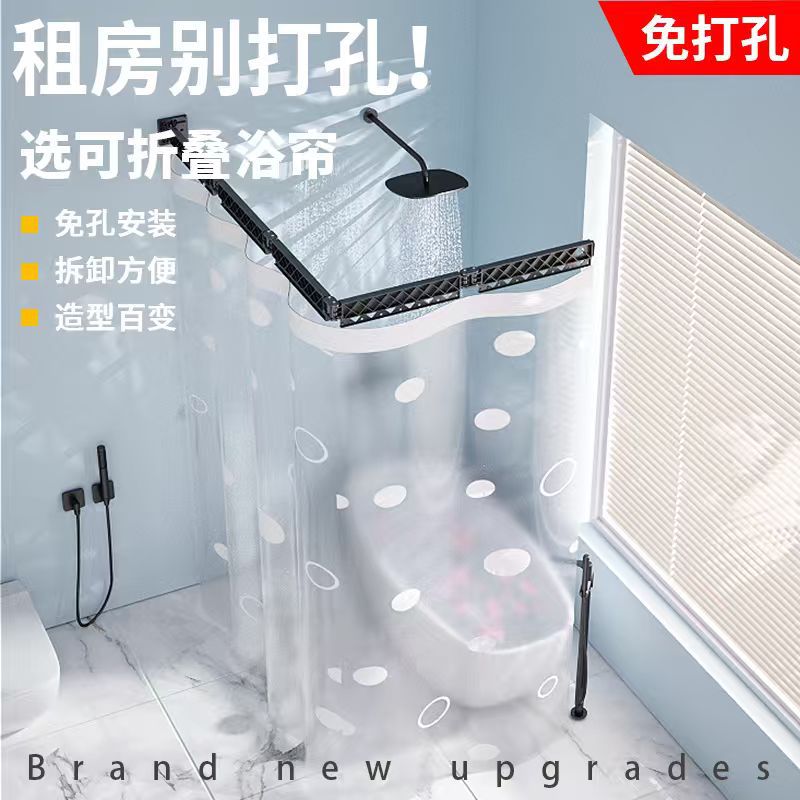 厂家直销免打孔弧形折叠杆浴帘卫生间浴室防水防霉洗澡隔断套装