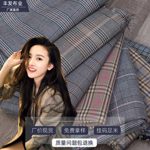 高档TR色织千鸟格子布料时尚外套西服西裤面料休闲马甲条纹服装布