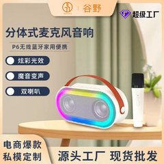 アマゾンで人気のBluetoothカラフルスピーカー、ワイヤレスマイク、ポータブル屋外歌唱一体型機器、卸売