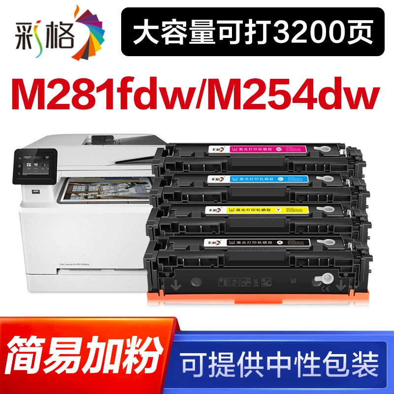 Подходит для HP M281FDW тонер-картриджа M254DW/M280NW/M281FDN, картридж 202A CF500A
