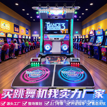 舞法舞天跳舞机电玩城娱乐设备艺厅商用双人连网线儿童投币游戏机