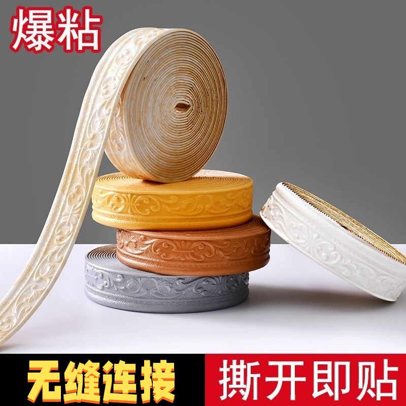自粘画框门框包边条3D立体装饰腰线踢脚线背景墙边线防水防潮贴纸