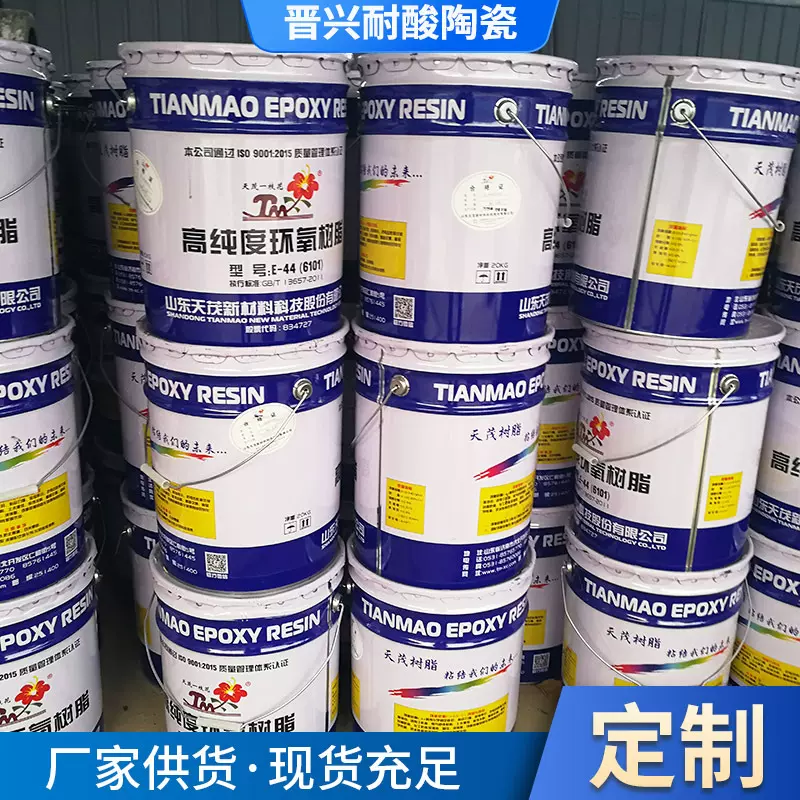 化工耐酸碱 环氧树脂E—44 高粘度耐腐耐酸碱厂家批发