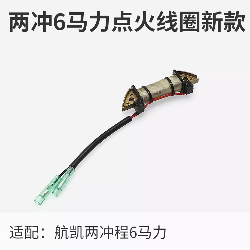 Hangkai Erchong 6.0 hp fuera de la máquina accesorios de la hélice bujías de encendido engranaje de cigüeñal de motor de pesca