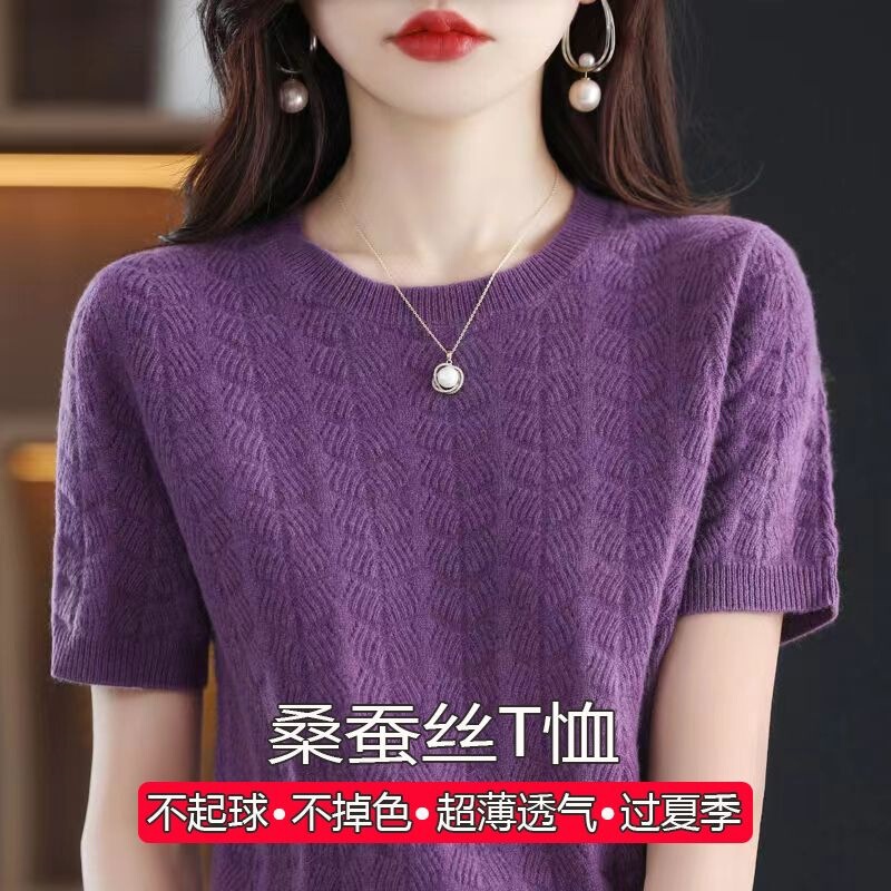 New Fashion Trendy Mulberry Silk Base Shirt, Summer Ice Silk Knit T-Shirt, Thin Style