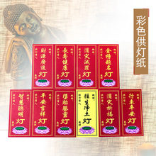 佛具用品家居佛龛香炉盘香线香佛香拜垫摆件供灯牌位纸卡