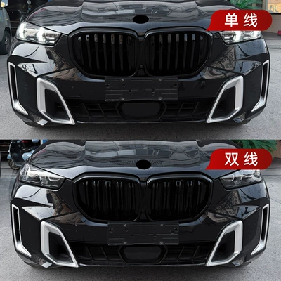 Grille Cross-Border Modification Parts, Zhongwang