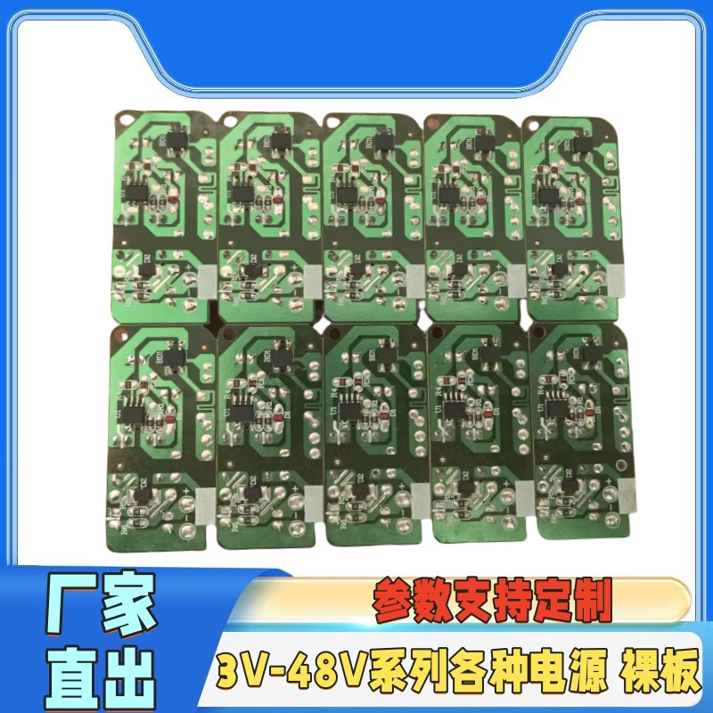 3V5V9V12V 電源ベアボード 12v500ma 回路基板 LED ライトストリップ DC 安定化電源ベア|undefined