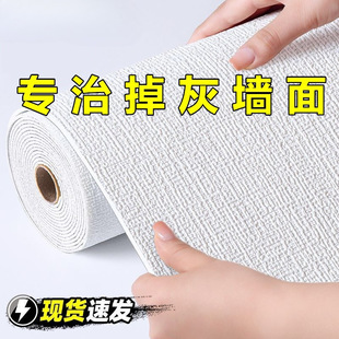 Wallpaper Self-Adhesive Waterproof and Moisture-Proof Wall Covering Bedroom Wall Sticker Background Wall Decoration Ugly Wallpaper Kitchen Sound Insulation Renovation