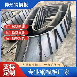 钢模板;钢结构;不锈钢异型材