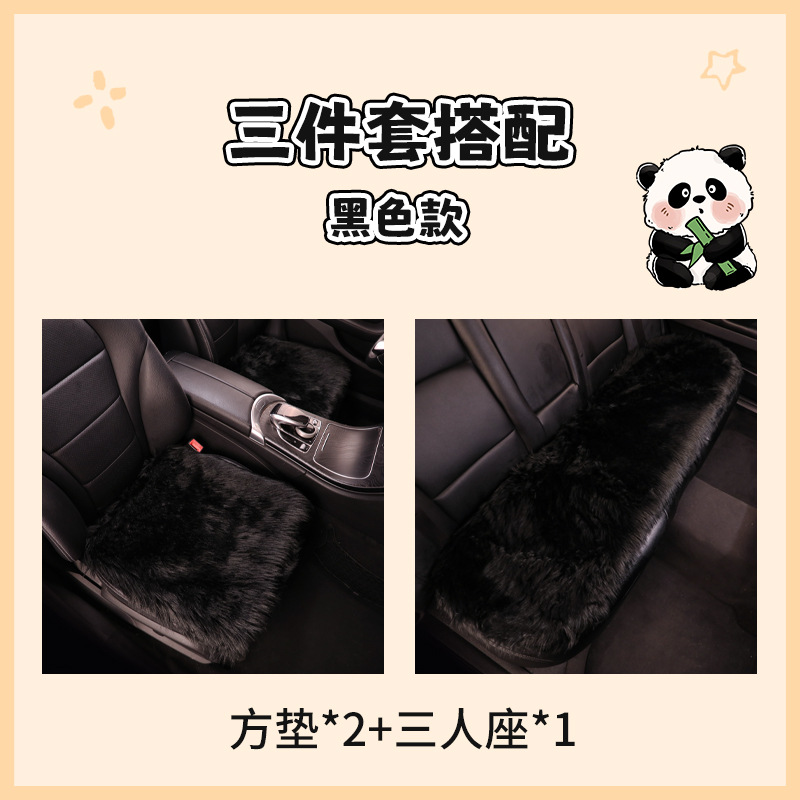 Cushion Chair Backrest – Xióngmāo Wool pad - black-3-piece-set