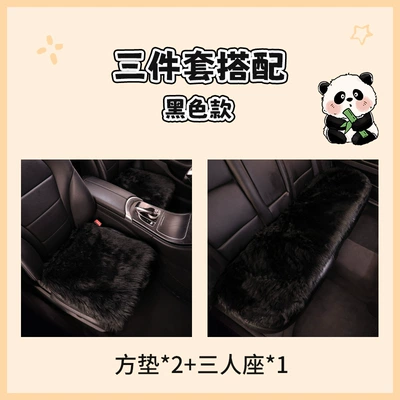 Chair Cushion Internet Celebrity – Wool pad - black-three-piece-suit