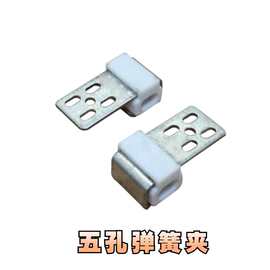 厂现货小五孔铁夹 固定卡扣 沙发弹簧夹 五孔弹簧扣 家具五金配件