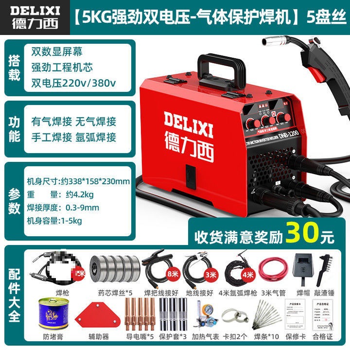 [5KG 이중전압 가스실드용접기] 코일 5개